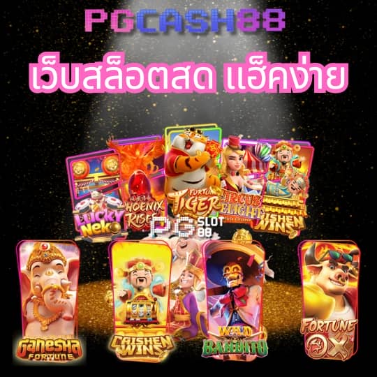 ฟุตบอลวันนนี้