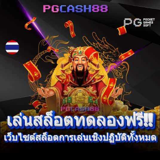 ฟุตบอลวันนนี้